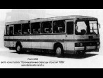 ЛАЗ-5255 "Карпаты"