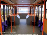 салон МАЗ-171