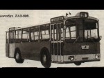 ЛАЗ-698